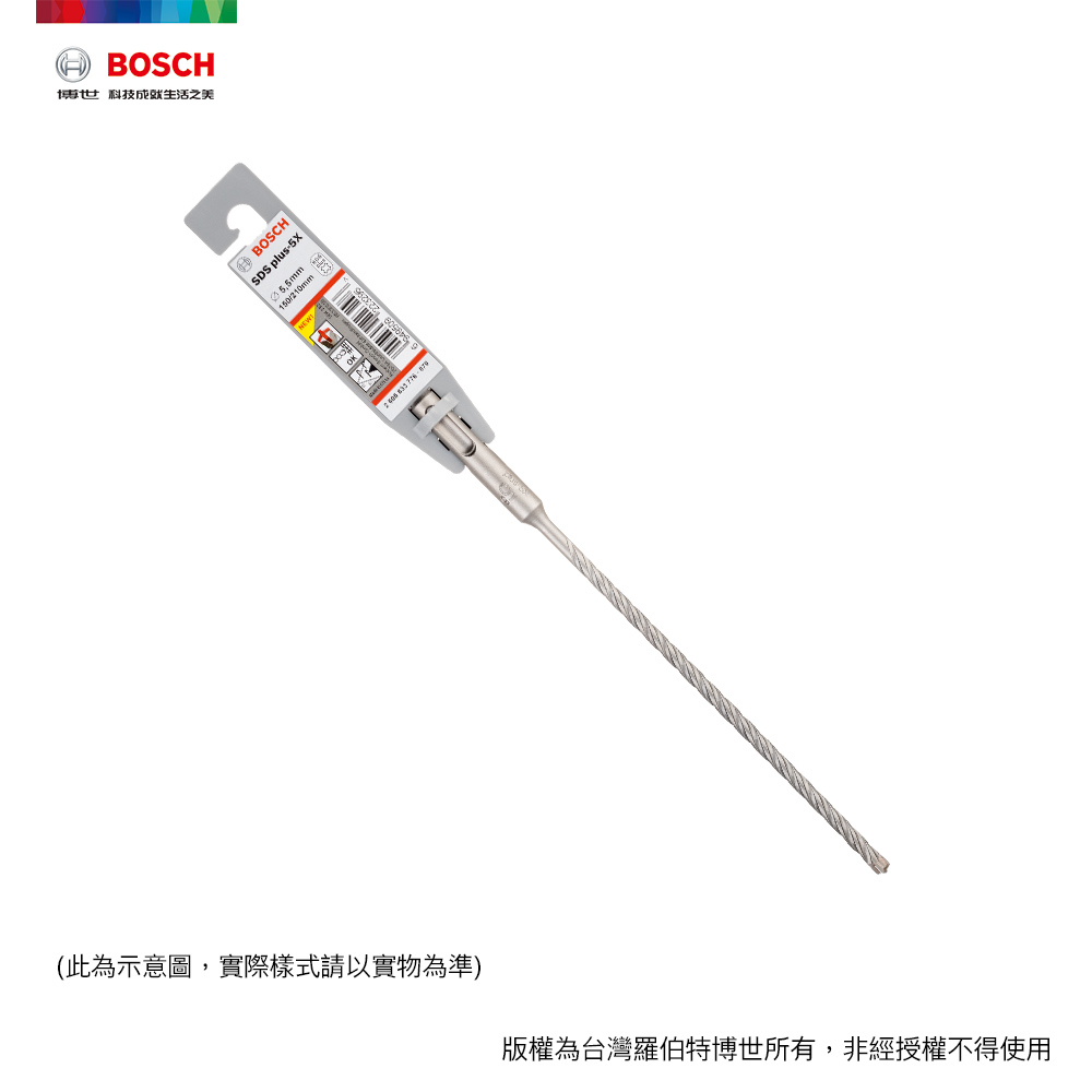 BOSCH SDS plus-5X 四溝四刃鎚鑽鑽頭 5 / 5.5 mm