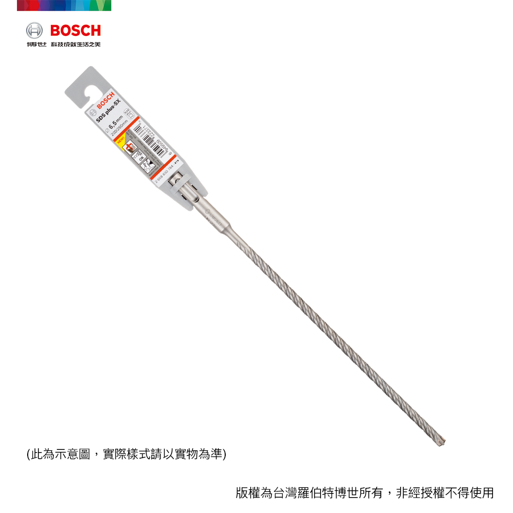 BOSCH SDS plus-5X 四溝四刃鎚鑽鑽頭 6 / 6.5 mm