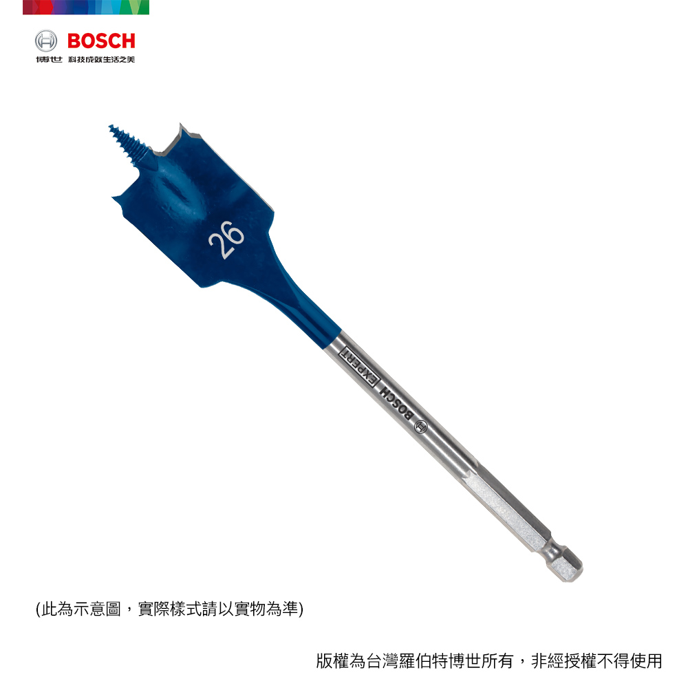 BOSCH 超耐久木工用快速扁平鑽頭 10 / 25 / 26 mm