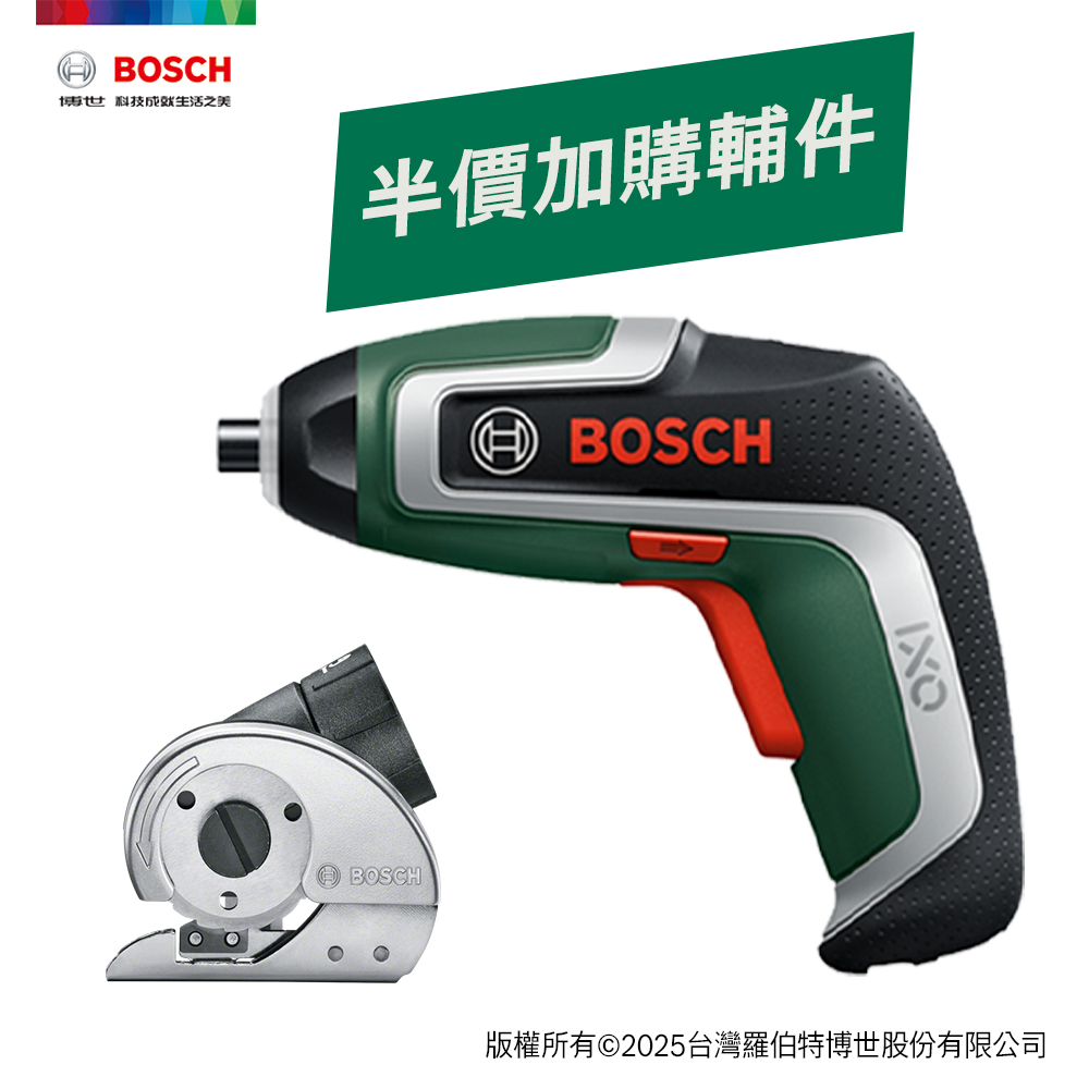 BOSCH 3.6V 鋰電起子機 IXO 7+布料切割器