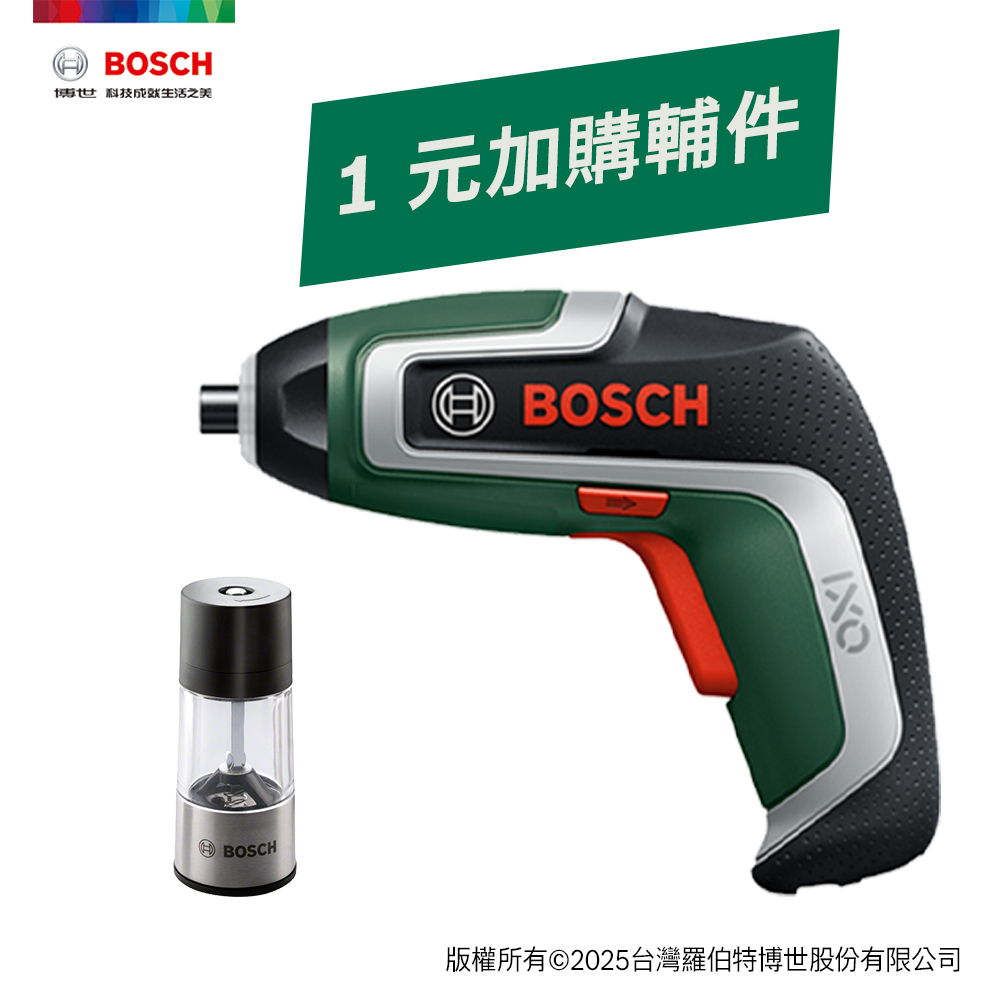 BOSCH 3.6V 鋰電起子機 IXO 7+香料研磨器
