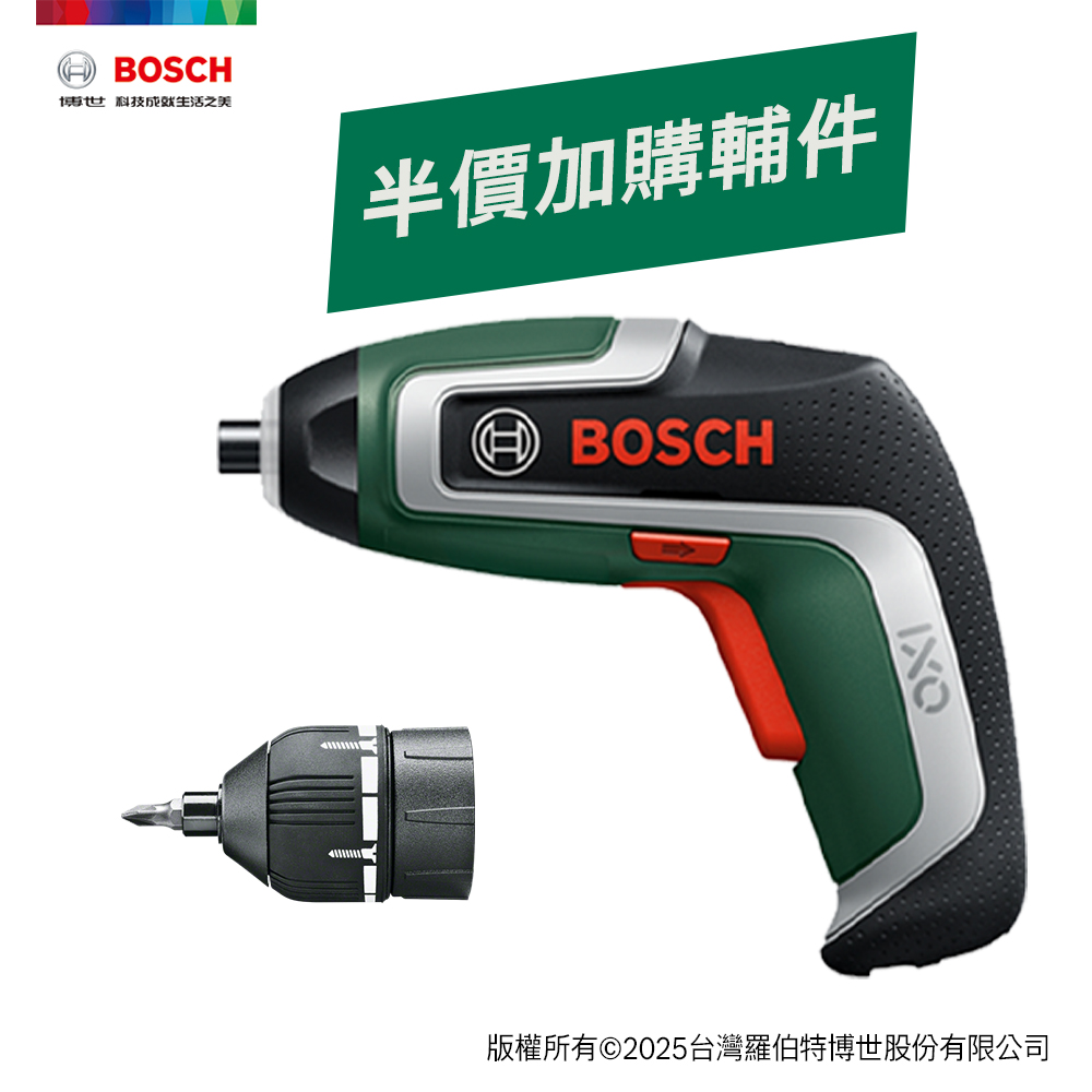 BOSCH 3.6V 鋰電起子機 IXO 7+扭力調整轉接頭