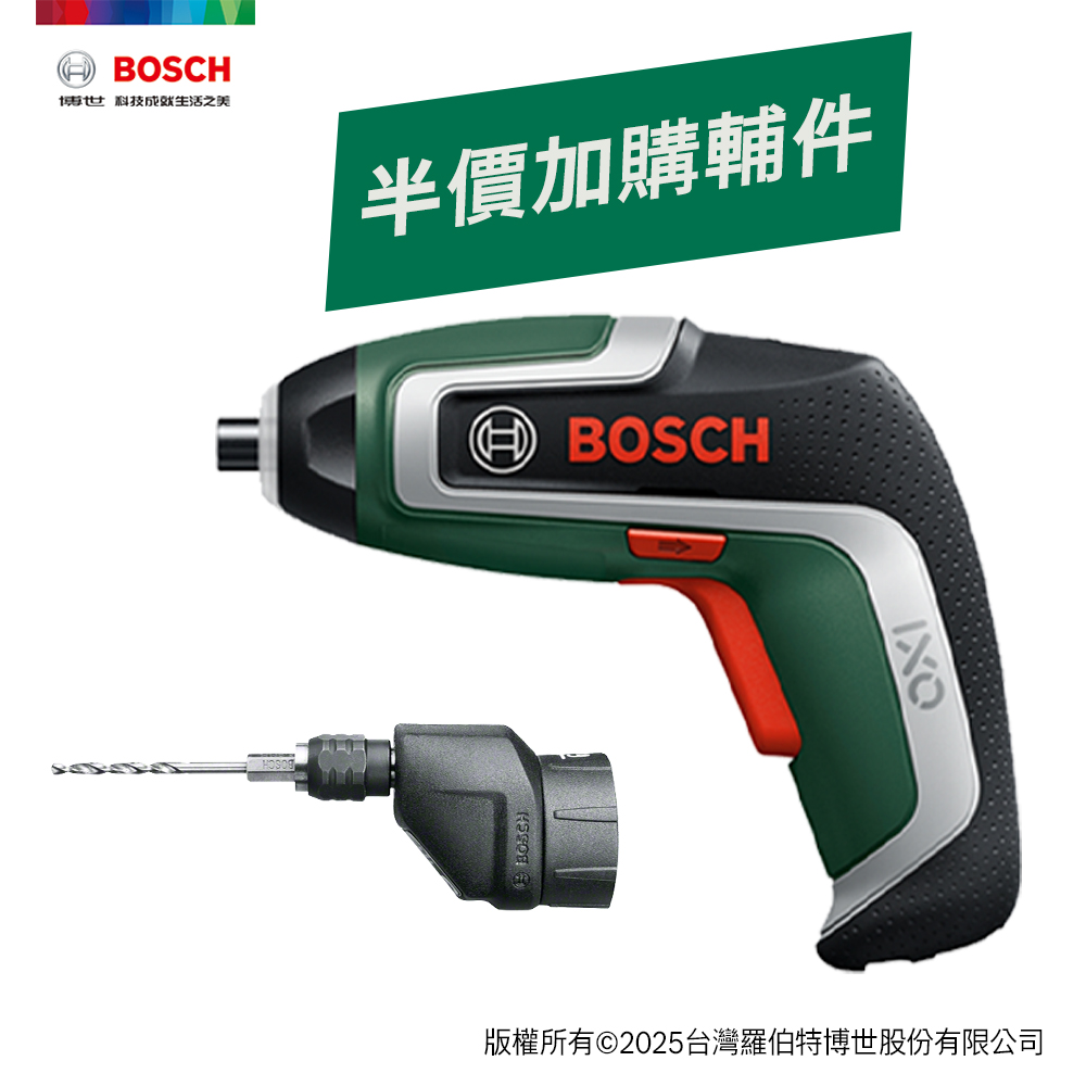 BOSCH 3.6V 鋰電起子機 IXO 7+木材鑽孔轉接頭