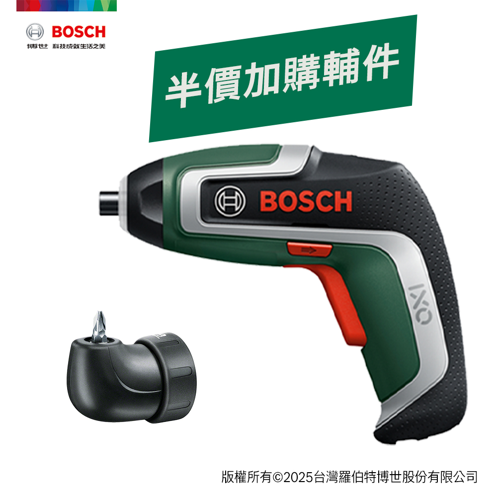 BOSCH 3.6V 鋰電起子機 IXO 7+直角轉接頭