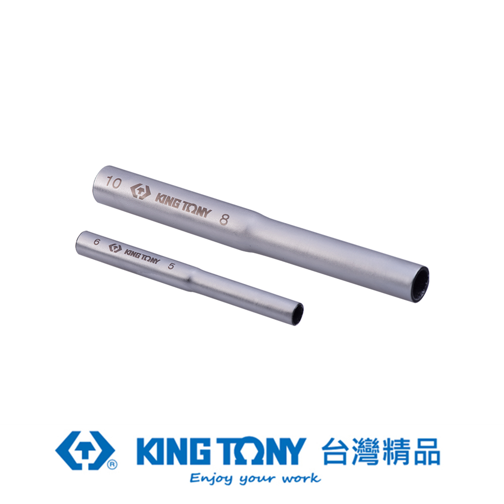 KING TONY 金統立 六角扳手用-延長管 2件式 輔助施力桿組 20002UB