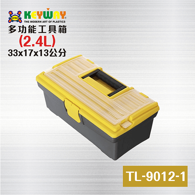 KEYWAY TL-9012-1 多功能工具箱(2.4L) 尺寸:33x17x13公分