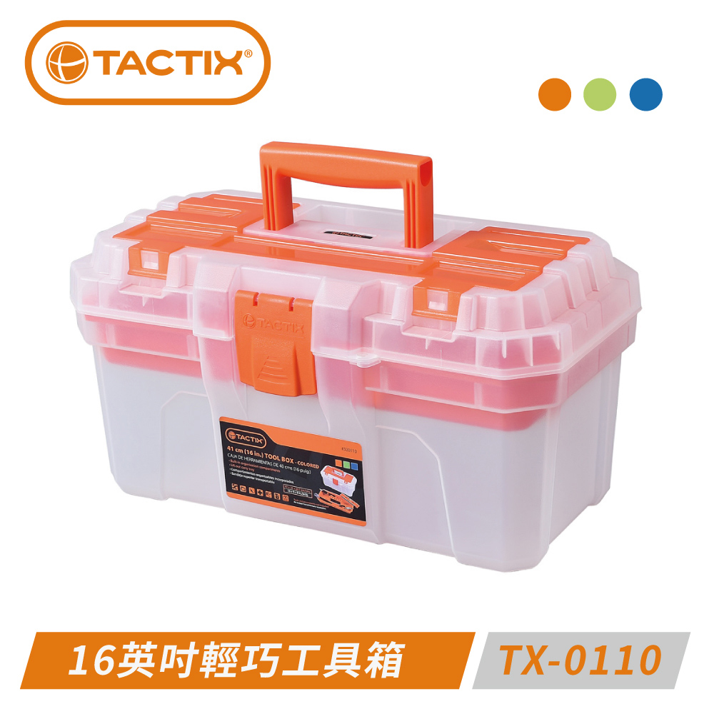 TACTIX TX-0110 16寸三色輕巧工具箱（橘）