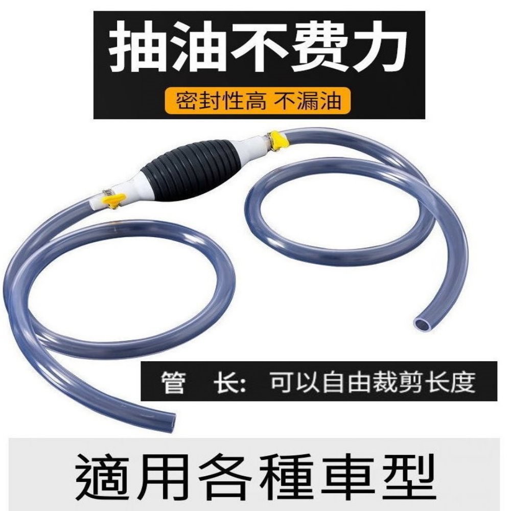 按壓抽油/抽水器-2米