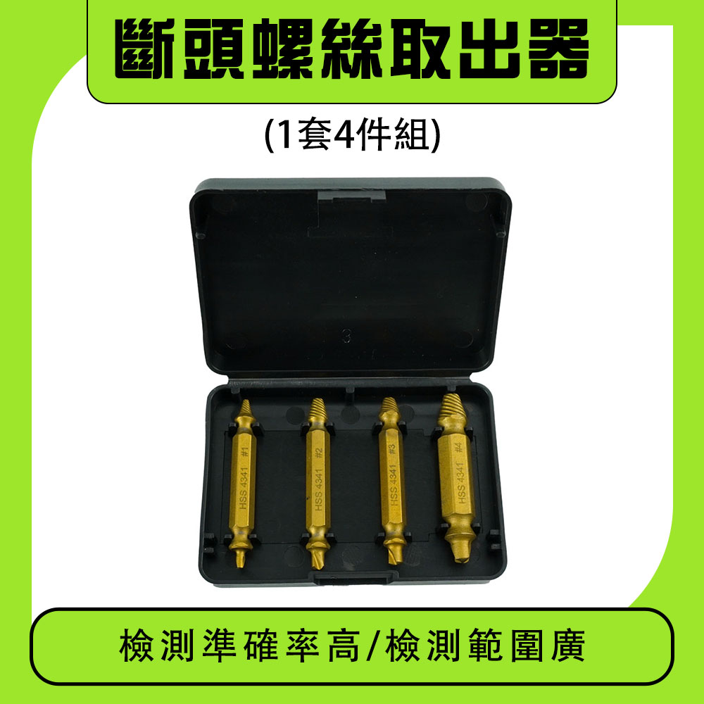 180-SO10 斷頭螺絲取出器