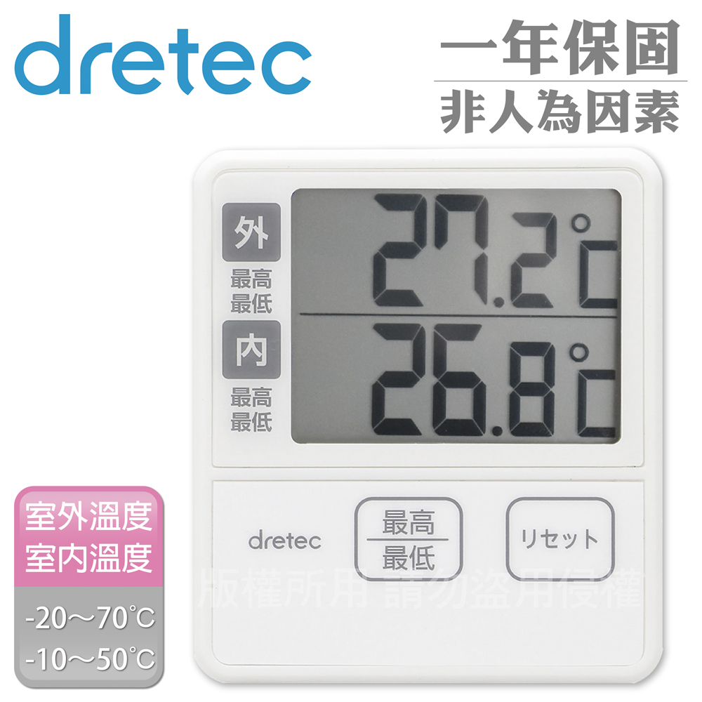 【日本dretec】新室內室外溫度計-冰箱&水族箱適用-象牙白