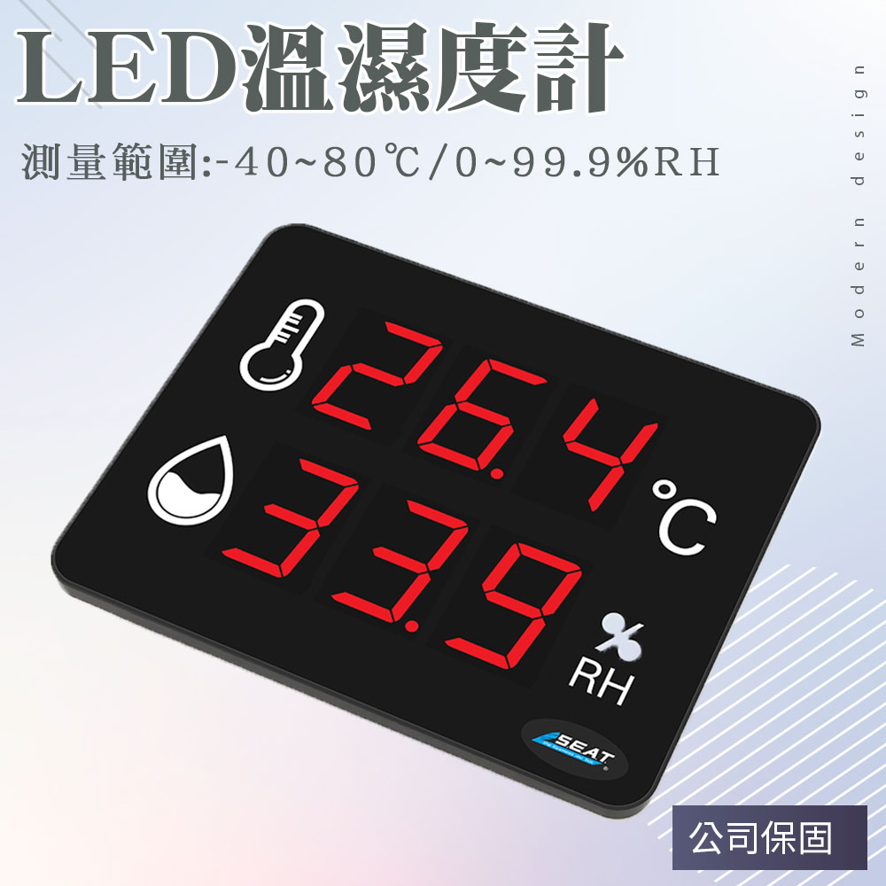 130-LEDC2 LED溫濕度計