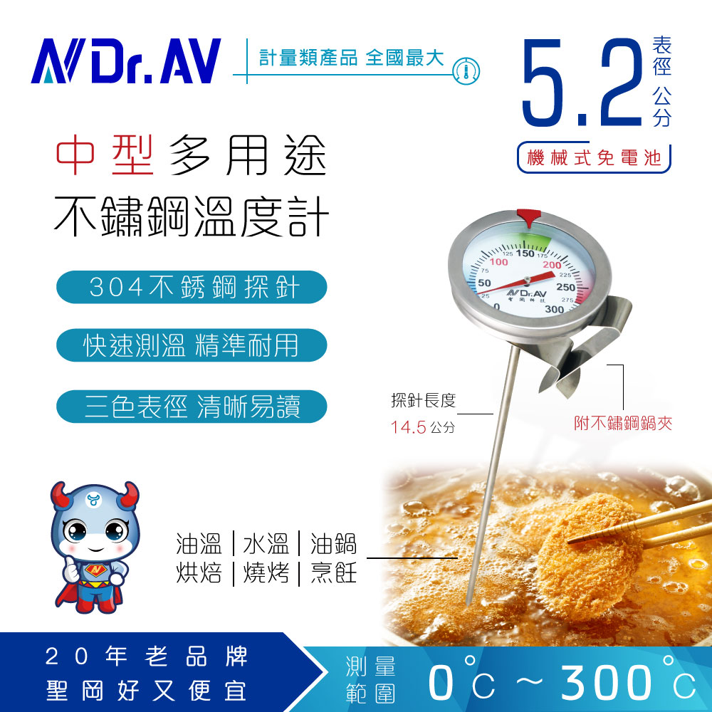 GE-315D 300度C多功能不銹鋼溫度計/量針14.5cm