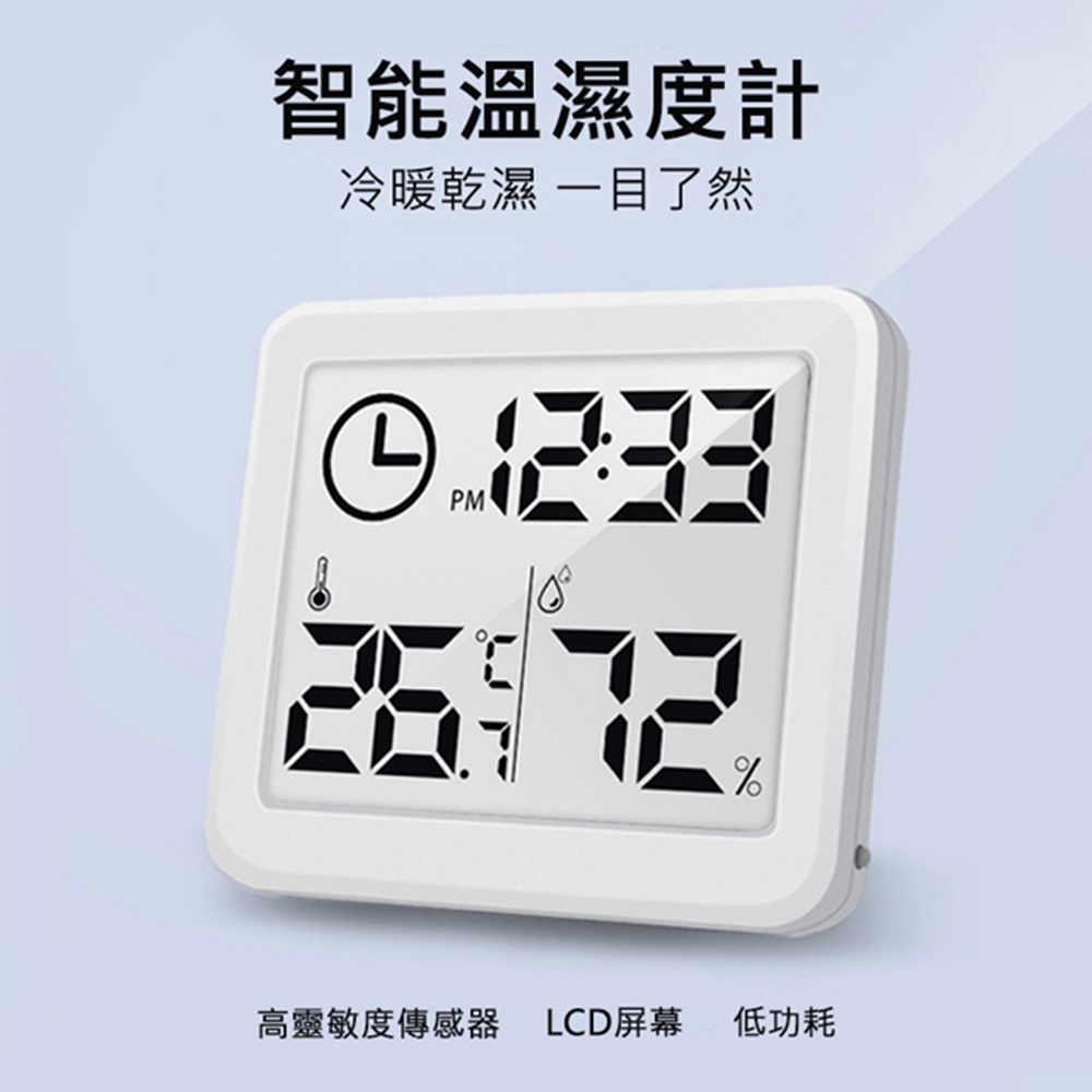 DTAudio 聆翔 多功能自動檢測溫濕度器 白