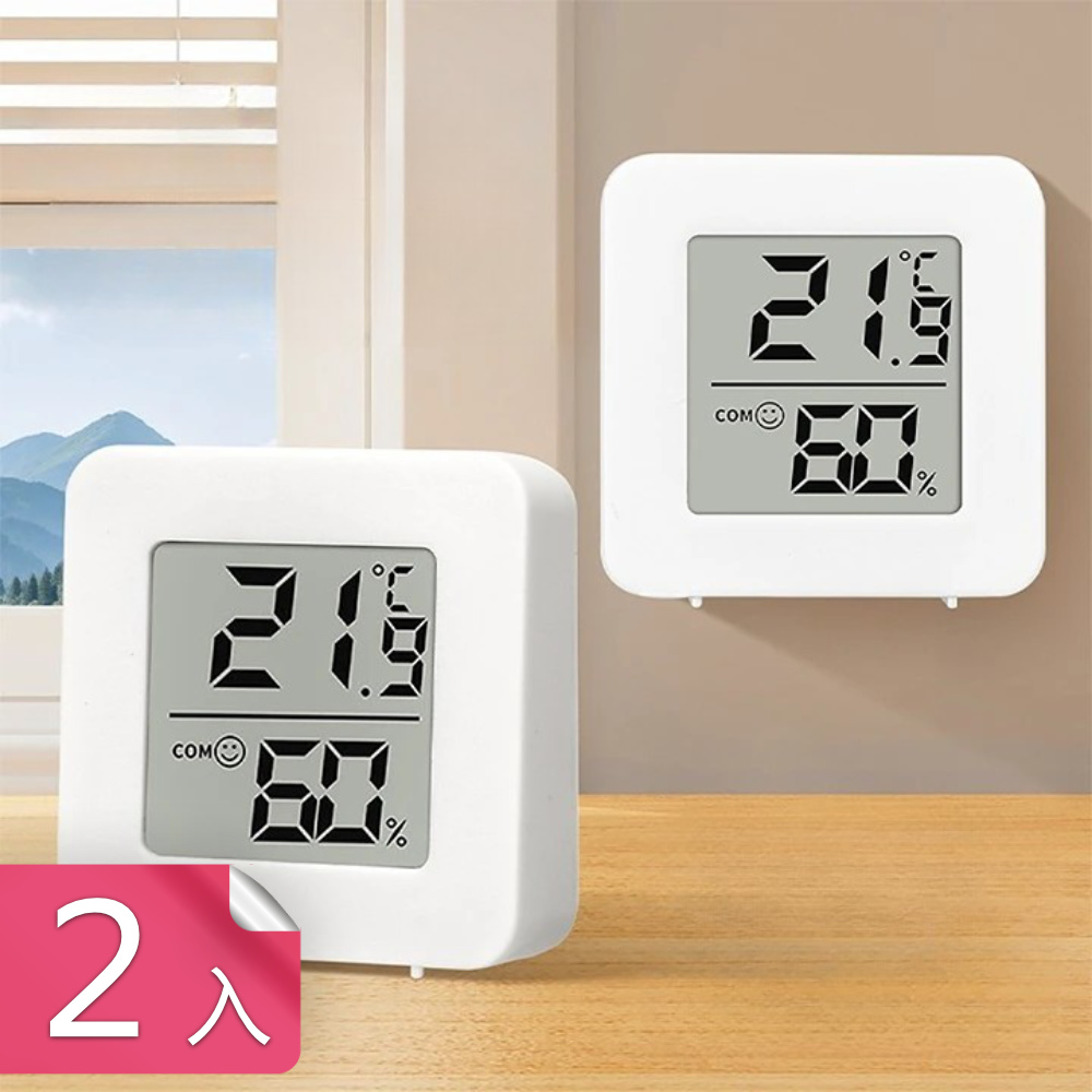 【荷生活】可掛可立清晰顯示電子溫度計 小巧便攜即時感測室內溼度計-2入