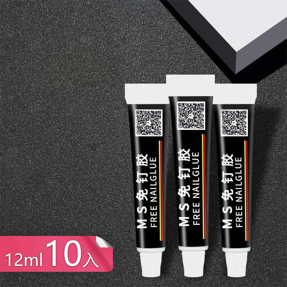 【荷生活】快乾黏性強高強度免釘強力膠 免打孔通用型快乾速乾膠-12ml-10入
