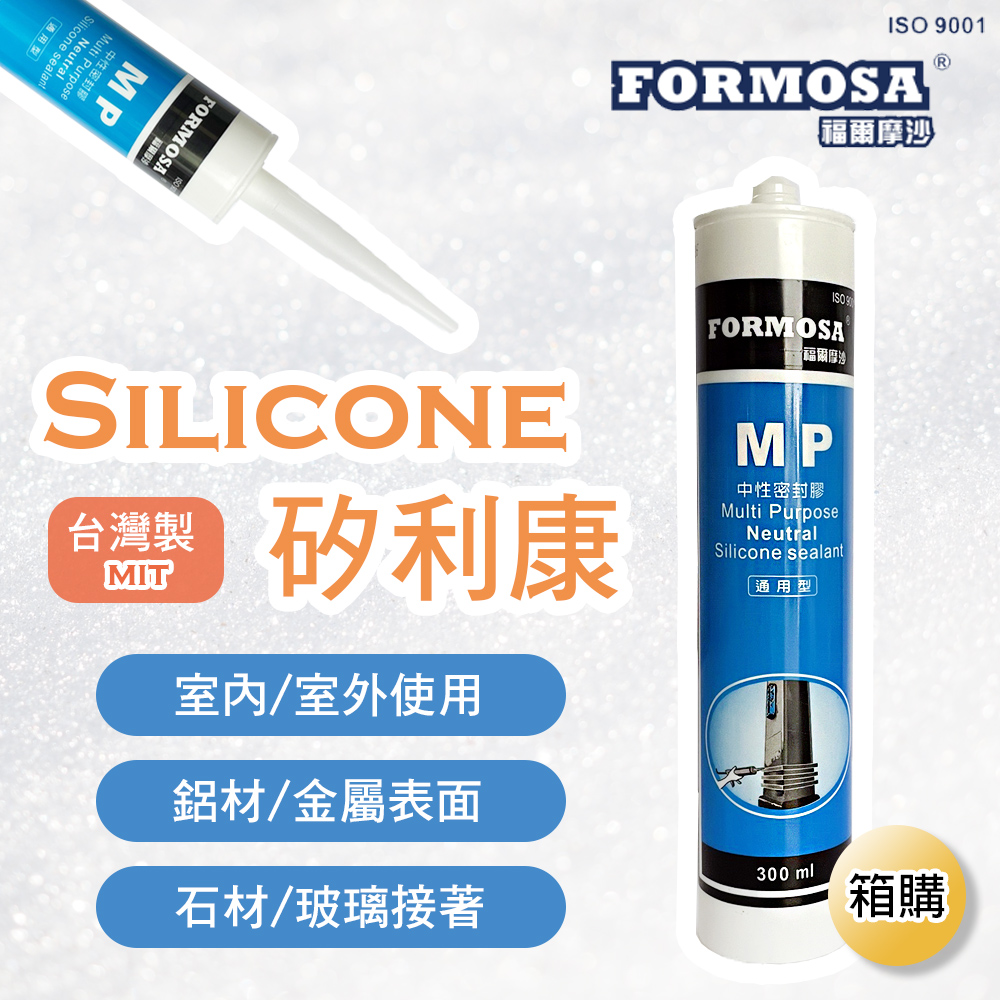 【穩妥交通】台灣製 FORMOSA MP中性密封膠 矽利康 300ml(通用型)半透明 附膠嘴 silicone (25入/箱購)