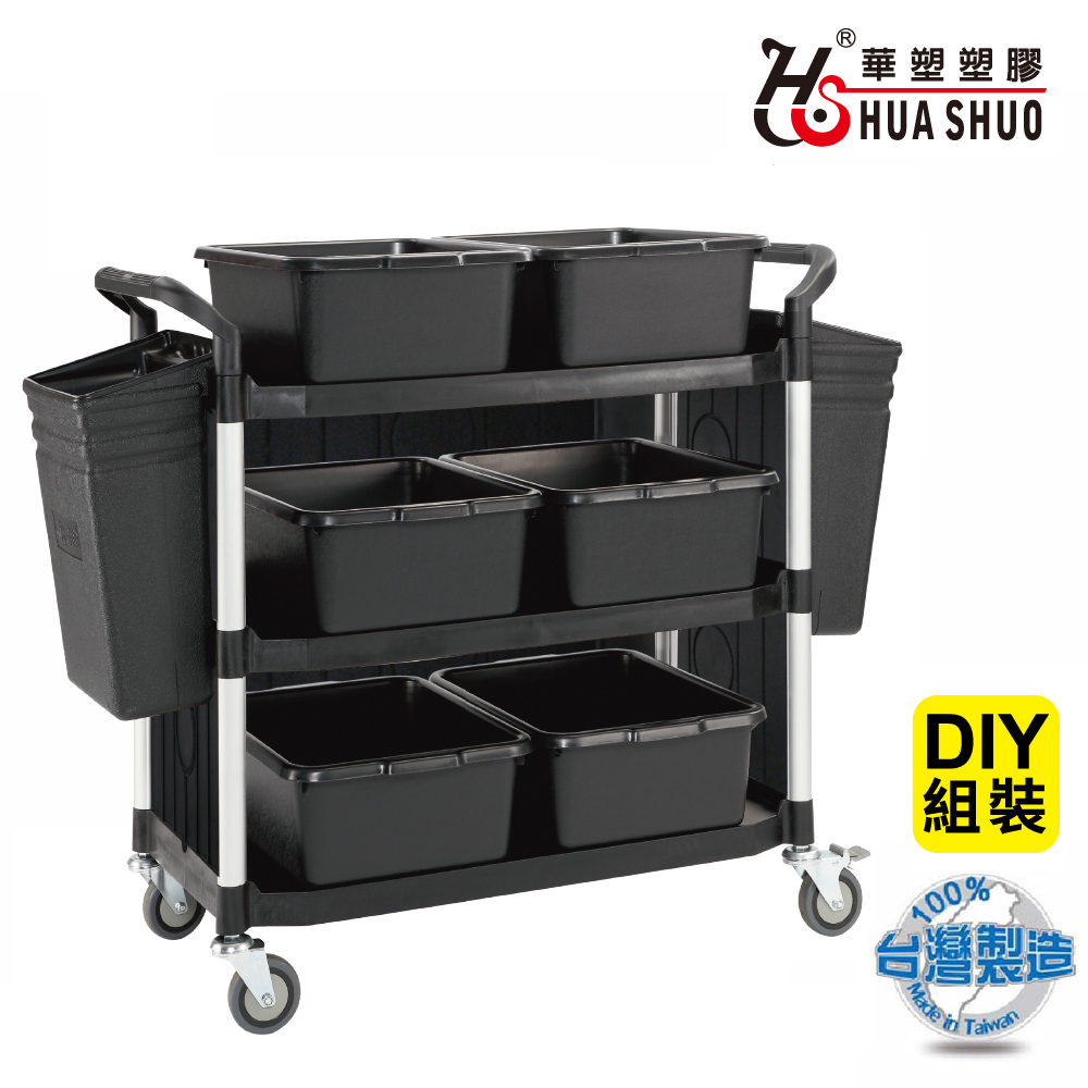 HUA SHUO 華塑 DIY 大型三層推車-全配-黑色