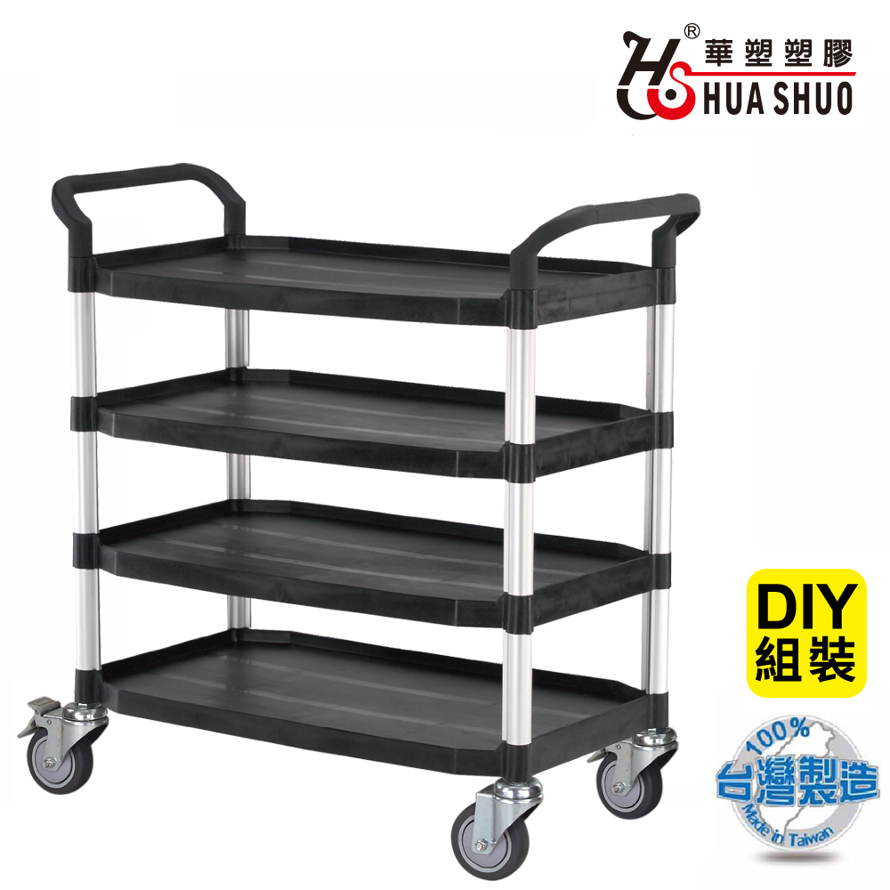 HUA SHUO 華塑 DIY 大型五層推車-黑色