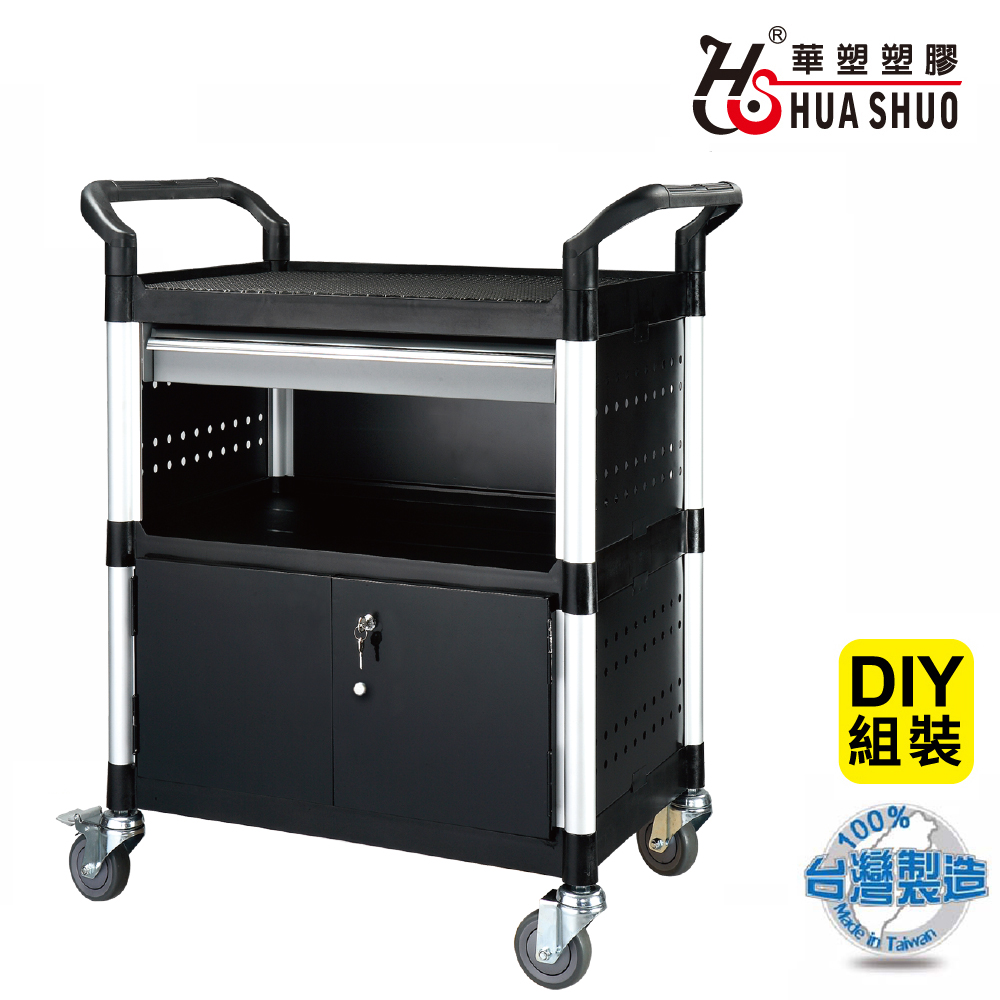HUA SHUO 華塑 DIY 二層二抽屜側掛板+L型掛板吊掛式汽修工具車