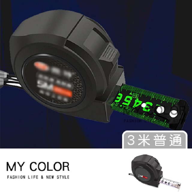 MY COLOR 專業級捲尺(3米)【M067】