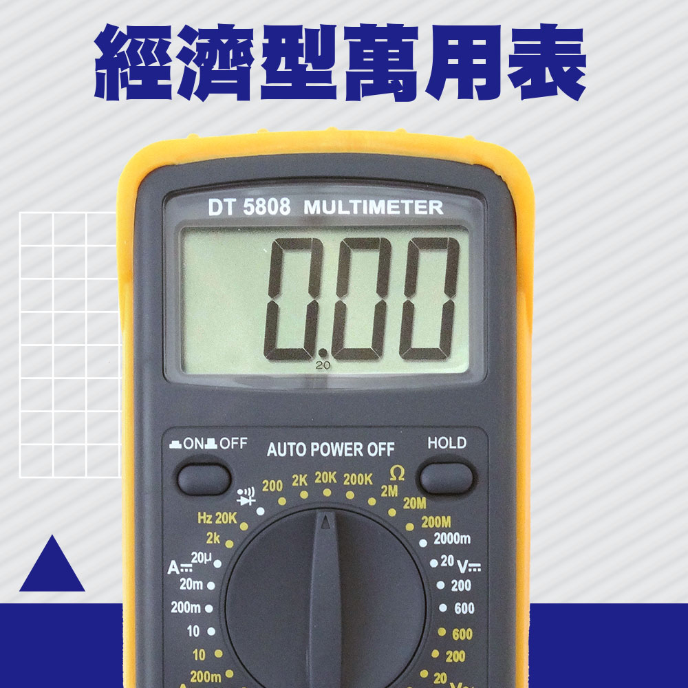 130-DEM5808 經濟型10合1萬用表(含溫度/電容/頻率/hFE功能)(ABS)