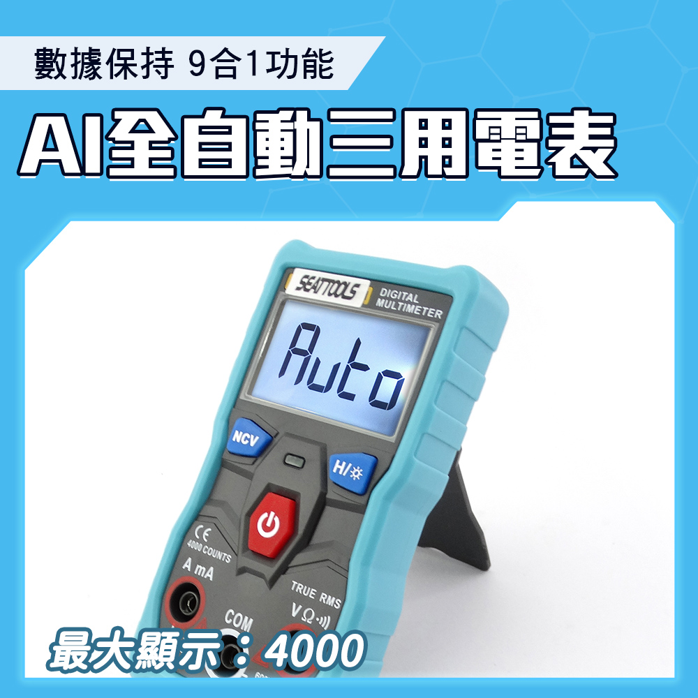 130-ZTS1 AI全自動三用電表