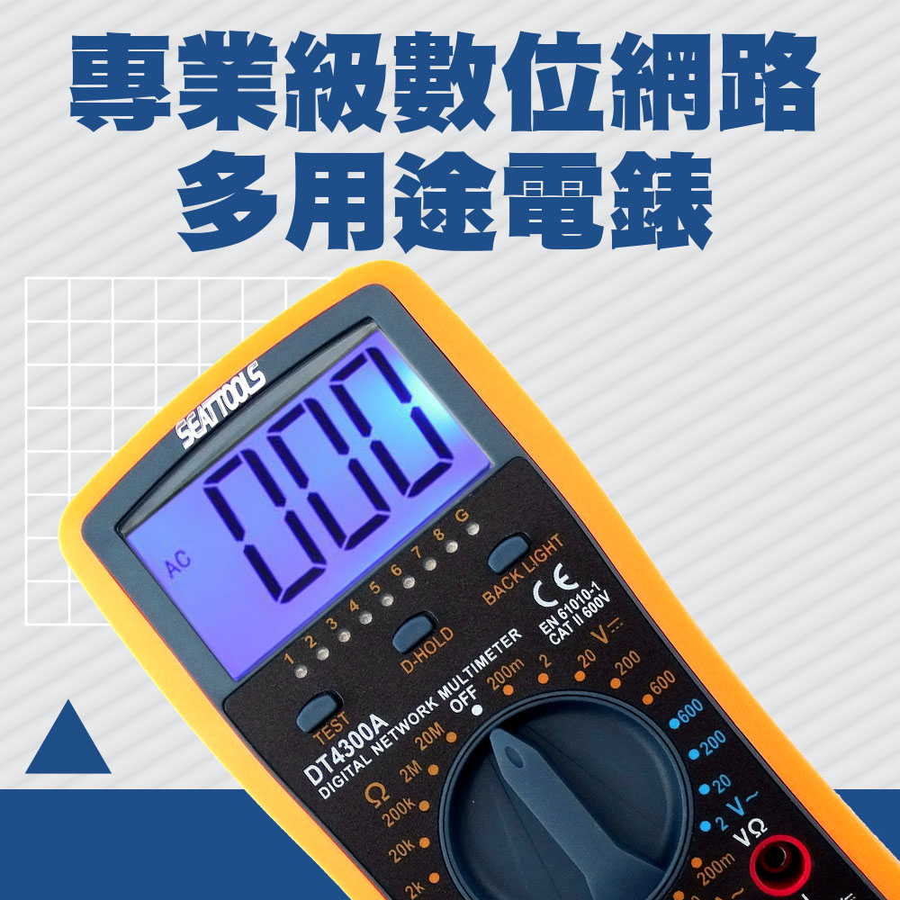 130-DNM4300A 數位網路多用途電表