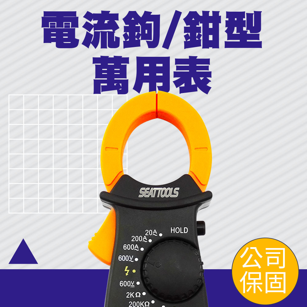 130-DAM3266L 電流鉤(鉗)型萬用表
