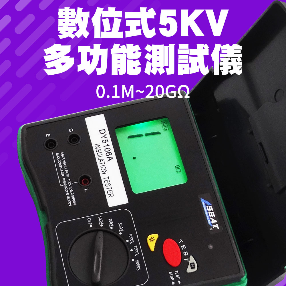 130-GRM5106A 數位式5KV絕緣電阻測試