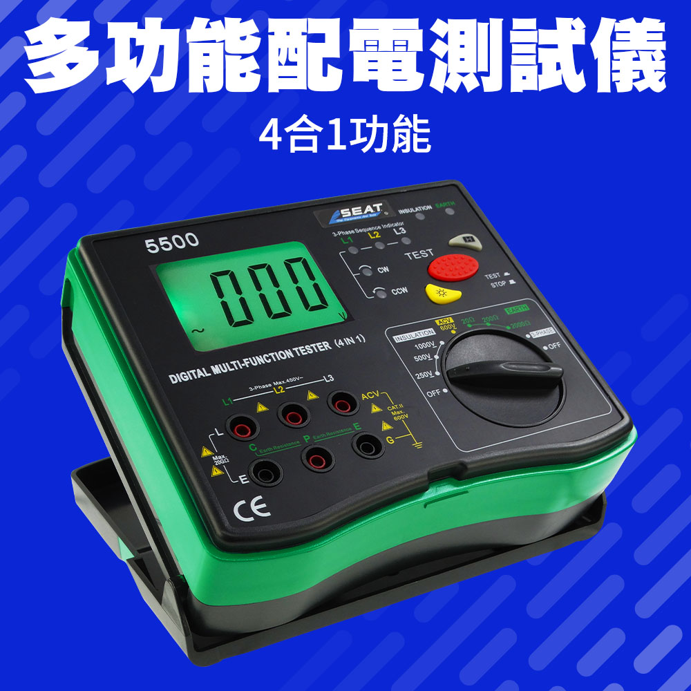 130-GRVP5500 多功能配電測試儀/接地電阻+絕緣電阻+測試電壓+相序測量（4合1）