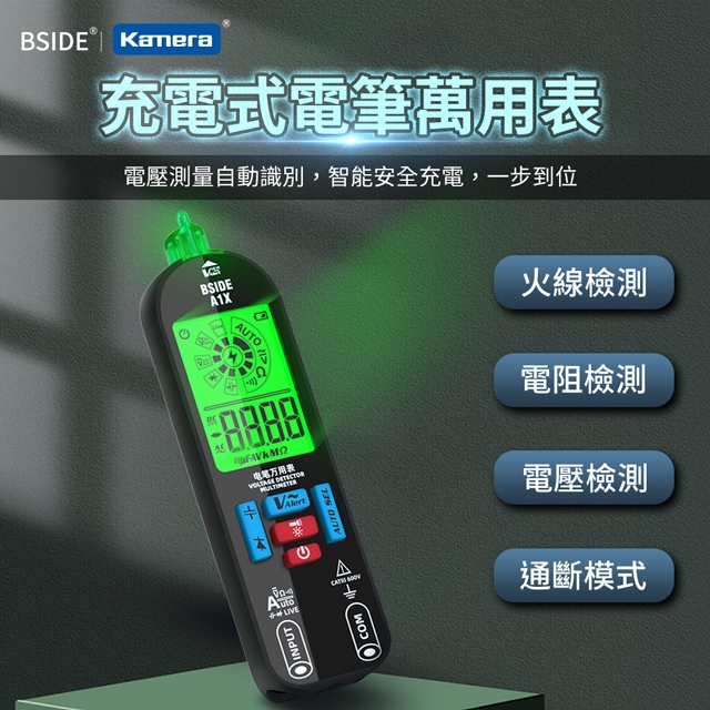 BSIDE 艾默 充電式電筆萬用表 NCV電壓偵測 A1X