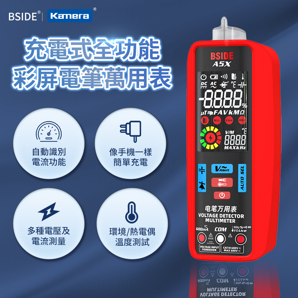 BSIDE 艾默 充電式全功能彩屏電筆萬用表 A5X