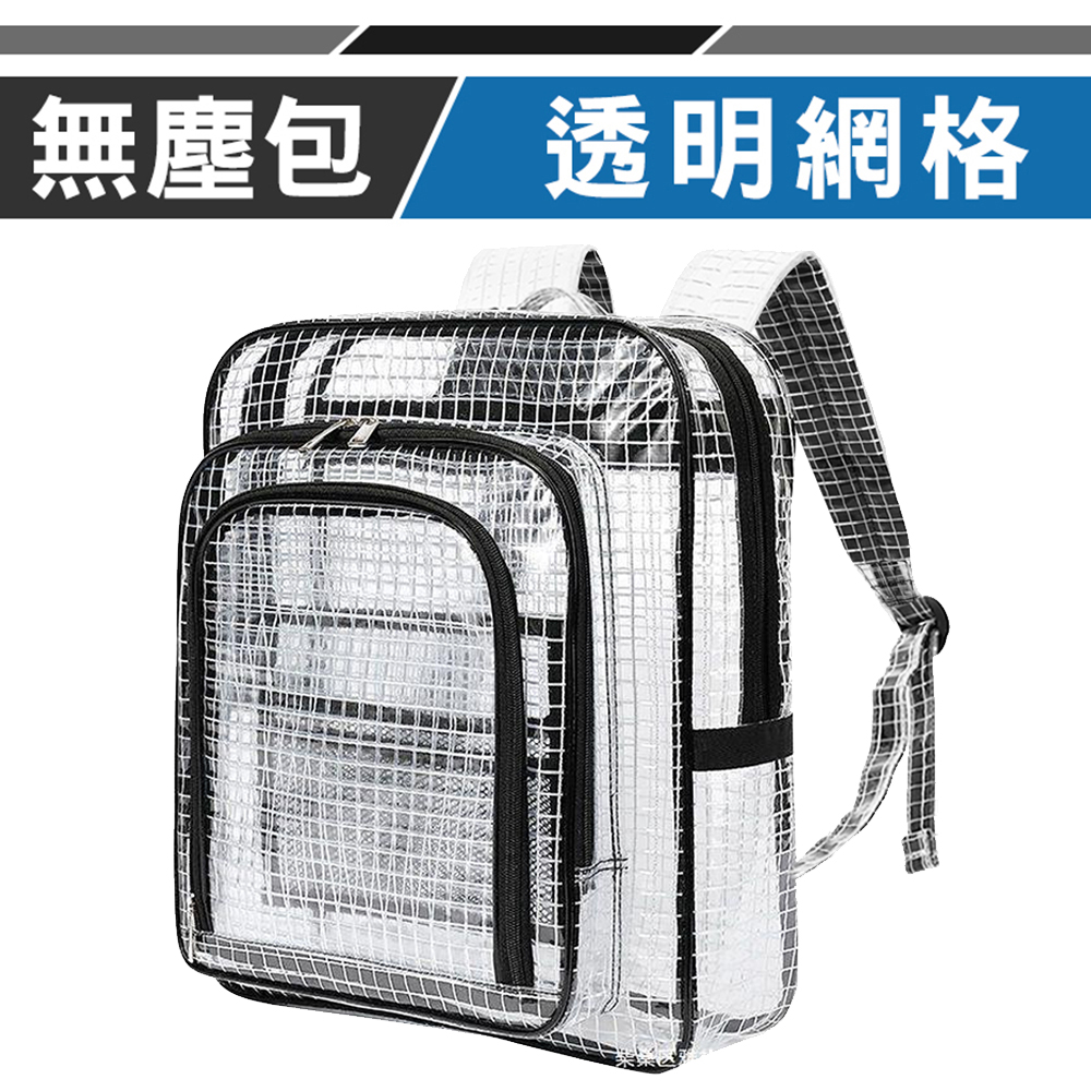 【優鐵客】】無塵雙層加厚後揹包 SE-301BK