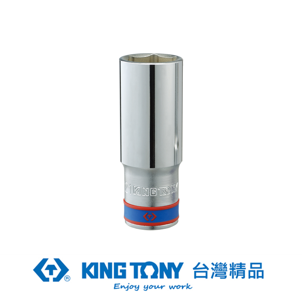 KING TONY專業級工具 1/2 DR. 公制六角長套筒 (8mm/9mm/10mm/11mm/12mm/13mm/14mm) KT4235