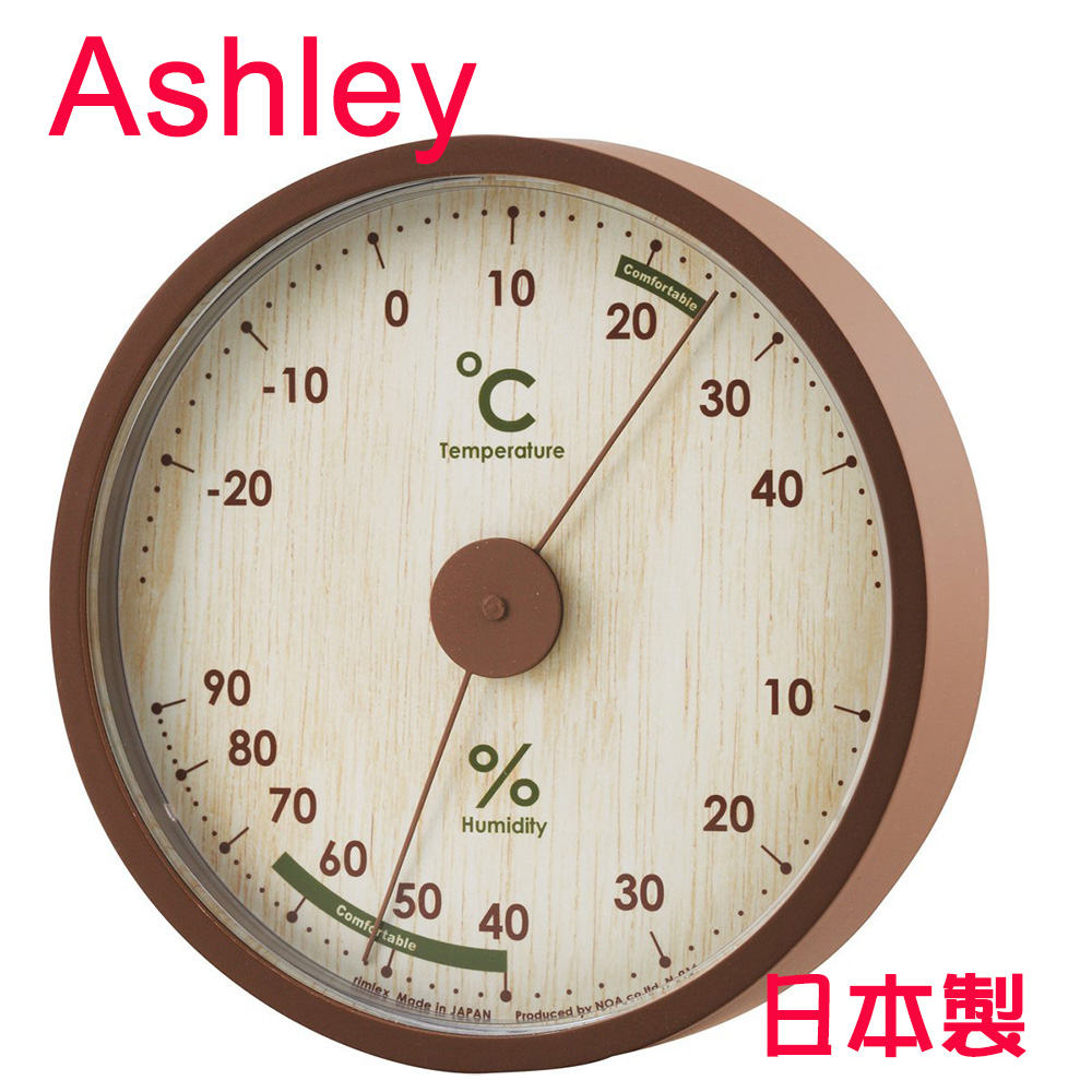 日本Ashley指針式溫濕度計(企業採購)