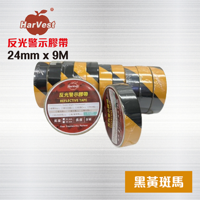 黑/黃斑馬 反光膠帶 - 24mm x 9 M / 反光警示膠帶 / 反光貼紙