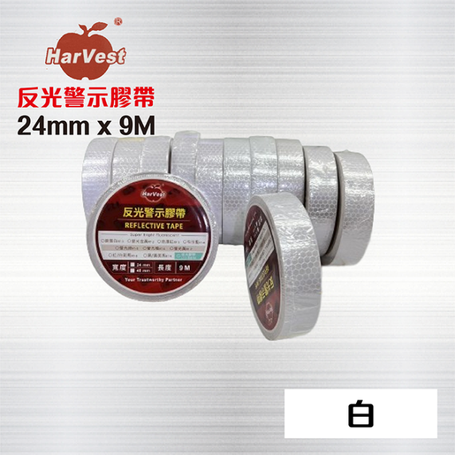 白色 反光膠帶 - 24mm x 9 M / 反光警示膠帶 / 反光貼紙