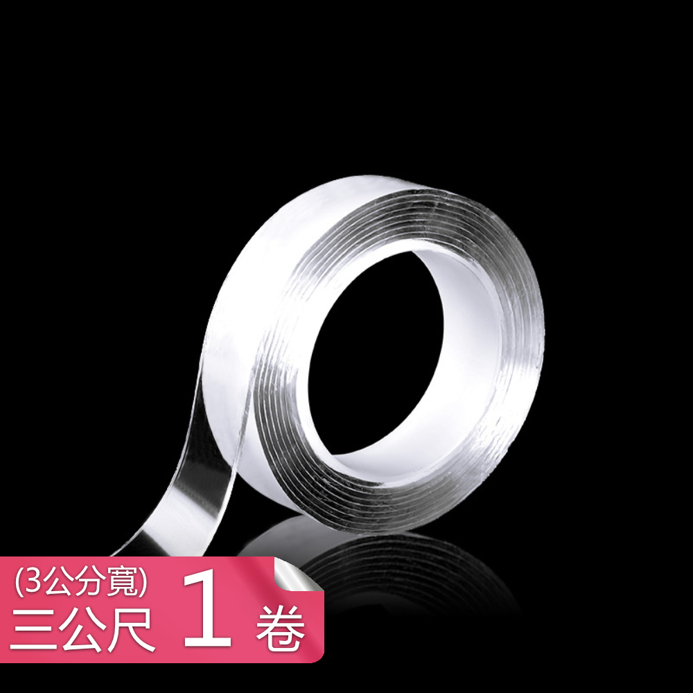 【荷生活】強力固定無痕雙面膠帶 魔力防水牆面粘合膠-三公分x三公尺1卷