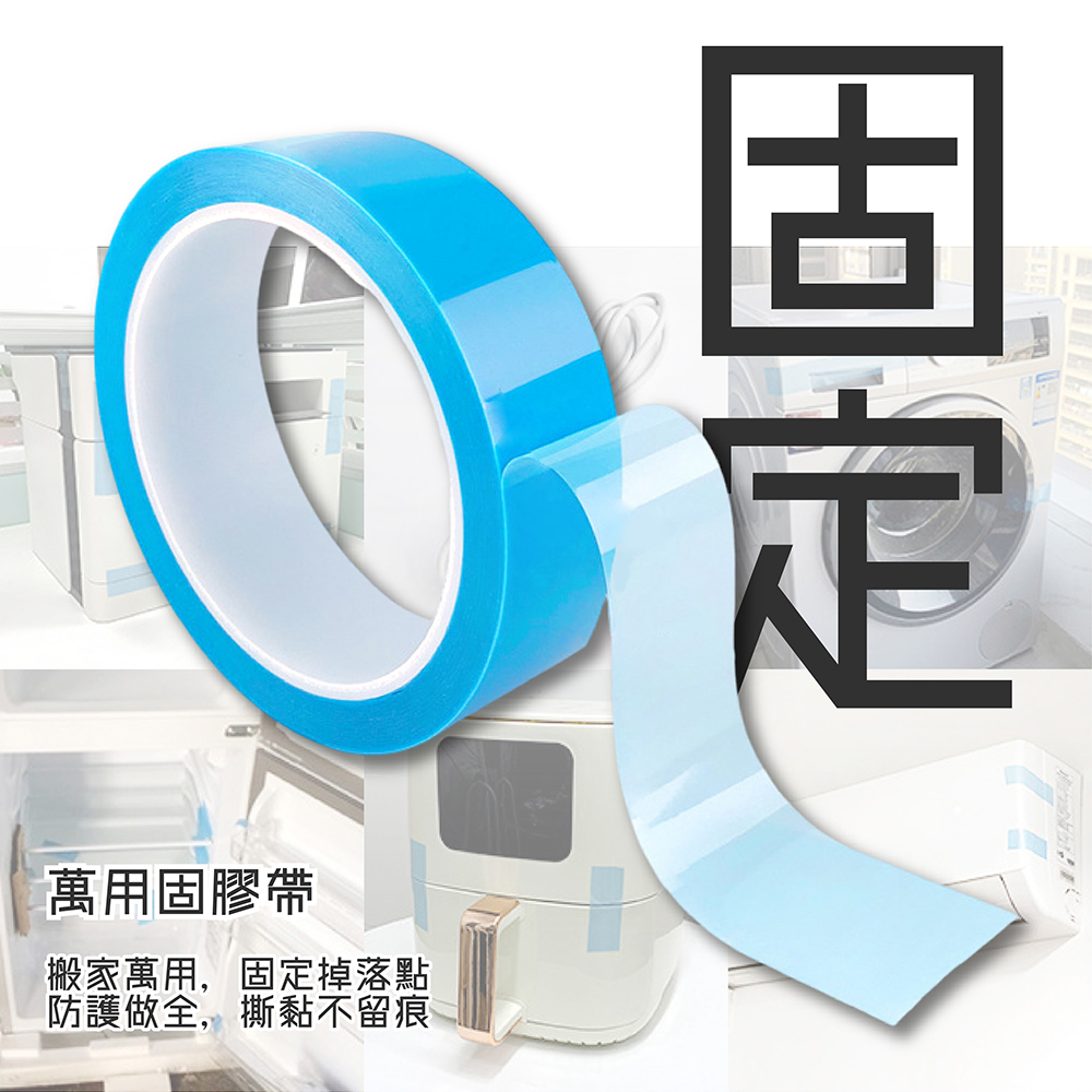 Tree House小樹屋-PET透明藍色無痕萬用固定膠帶 1.8cmX5米(2入)