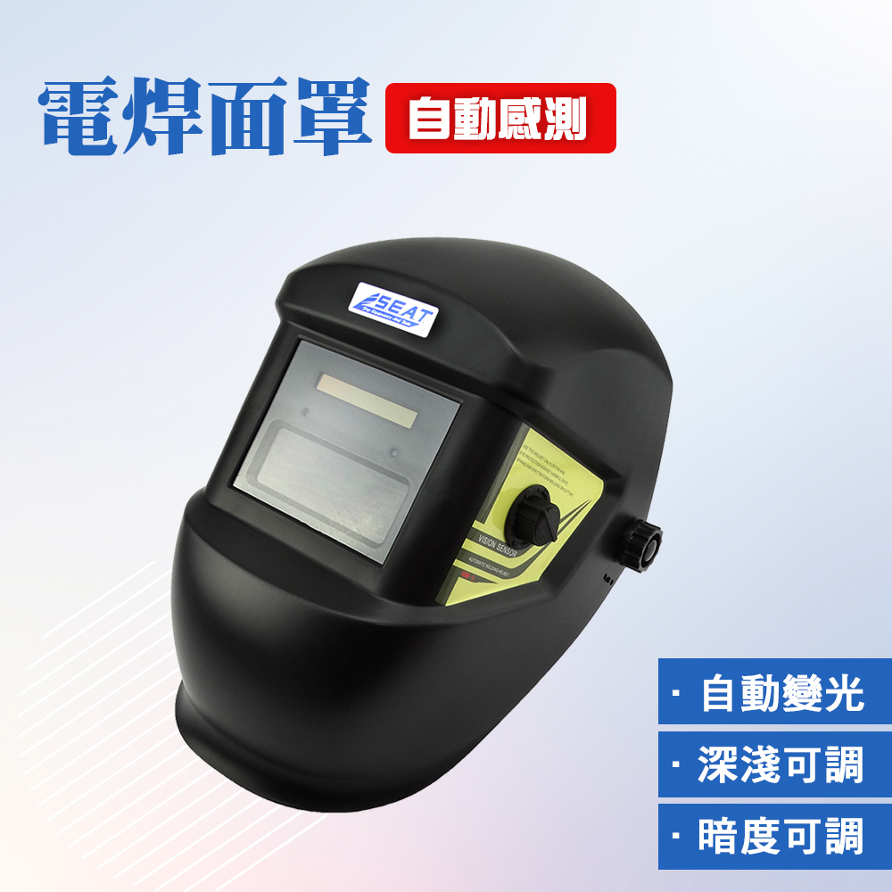 190-PGM10249 電焊面罩