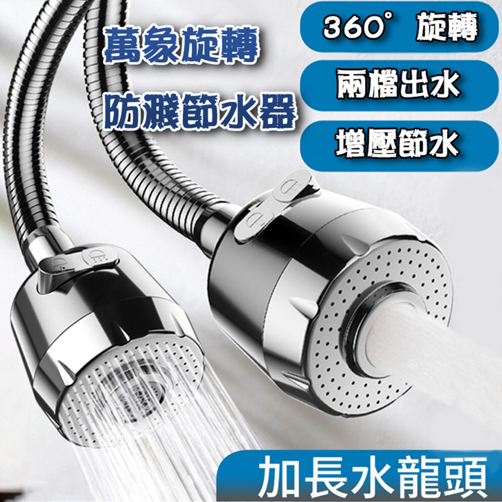 we champ 廚用2段增壓萬向淨水器