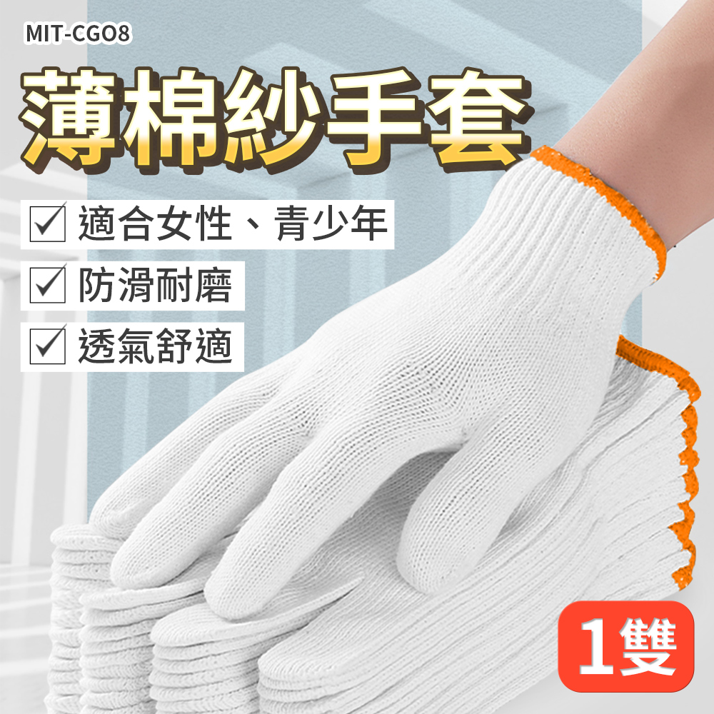 棉質手套12雙 園藝手套 搬家手套 耐磨手套 柔軟親膚 釣魚手套 清潔手套 B-CGO8