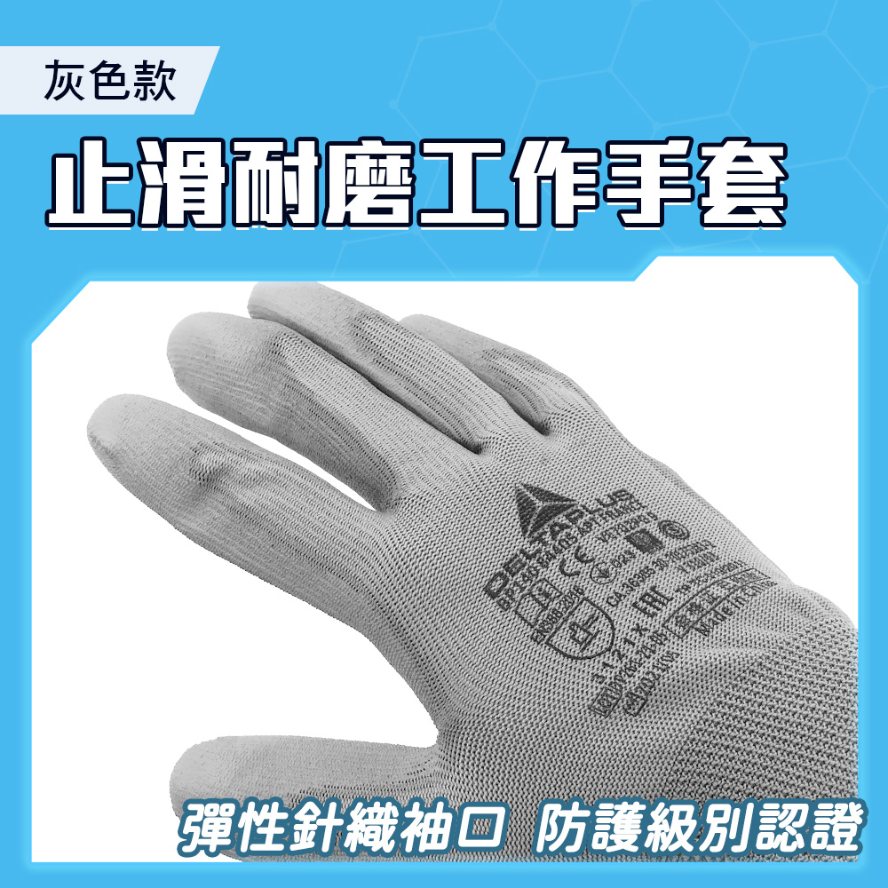 沾膠手套 買一送一 防滑手套 防滑工作手套 防護級別認證標籤 乳膠手套 B-201705