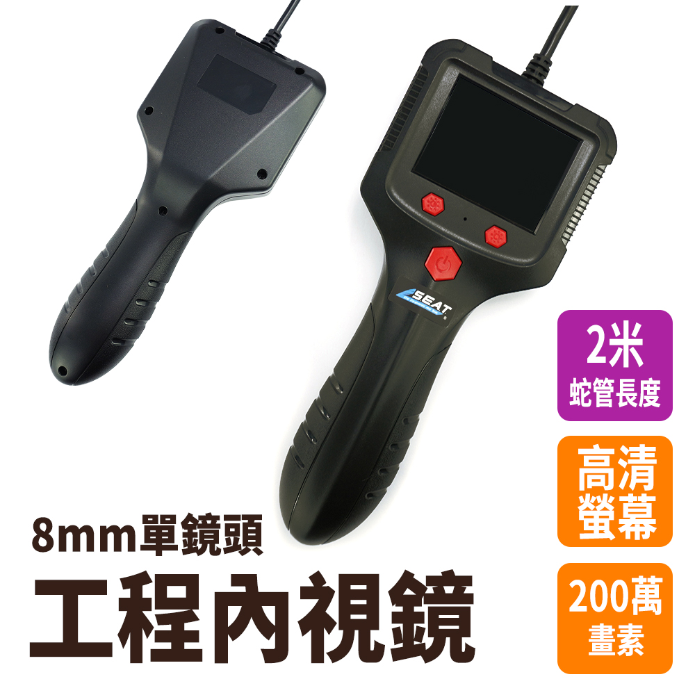 185-VB2200 單鏡頭工程內視鏡(2米)
