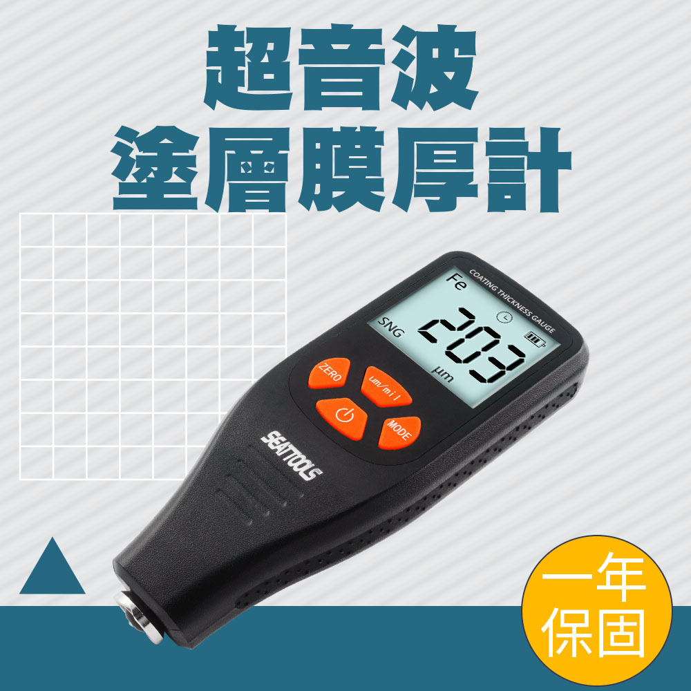 190-CTG+4 超音波塗層膜厚計(0~1500UM)