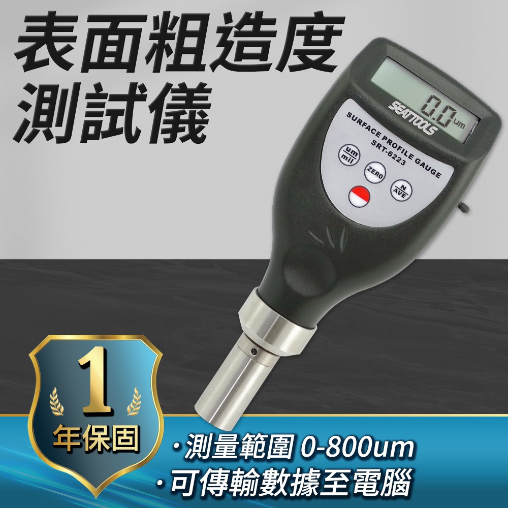 190-SPG6223 表面粗造度測試儀(精度0.1UM)