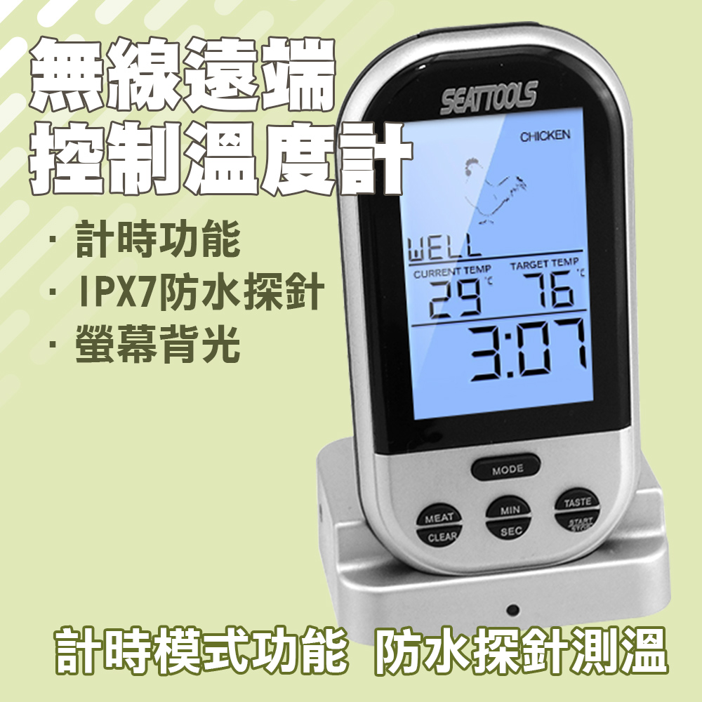 630-TMU250 無線遠程式控制制溫度計