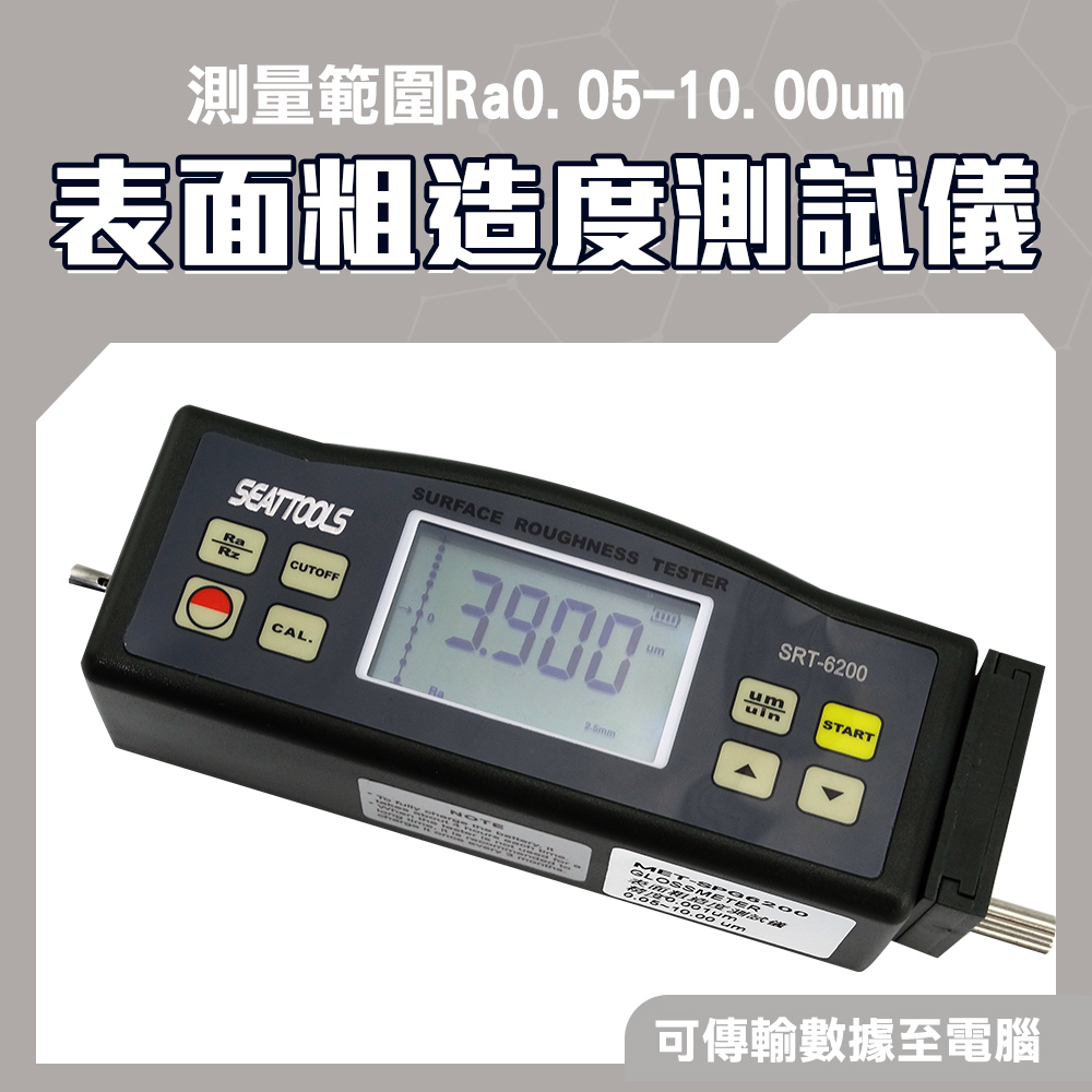 130-SPG6200 表面粗造度測試儀(精度達0.001um可測金屬光滑度)