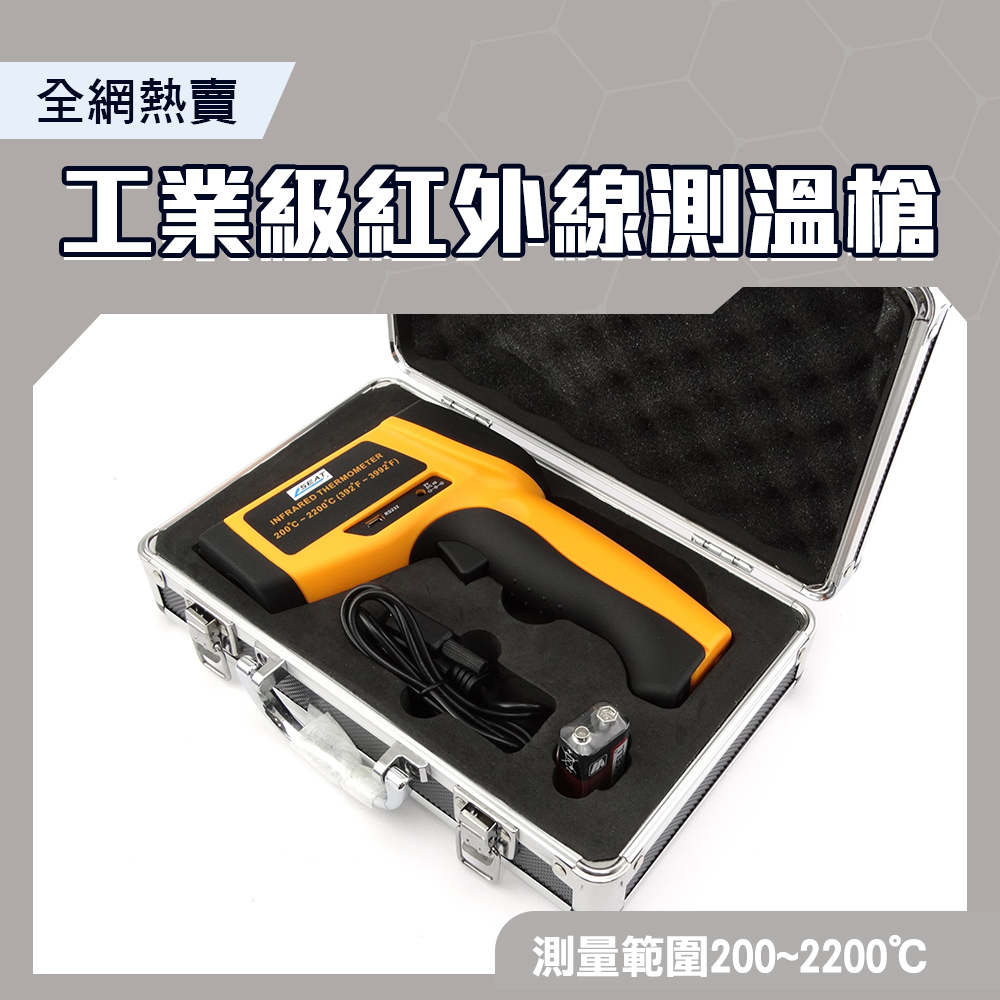 130-TG2200 CE工業級200~2000度紅外線測溫槍