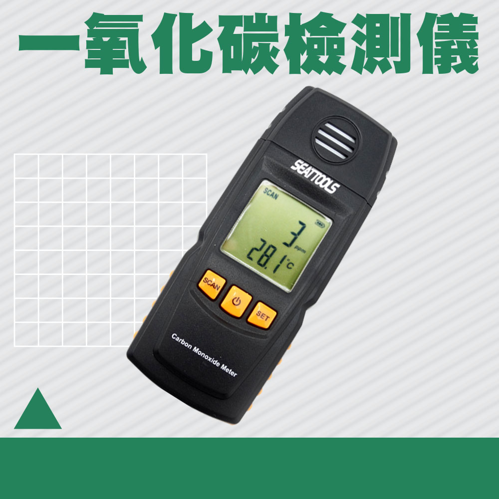 130-CGD8805 掌上型一氧化碳偵測器